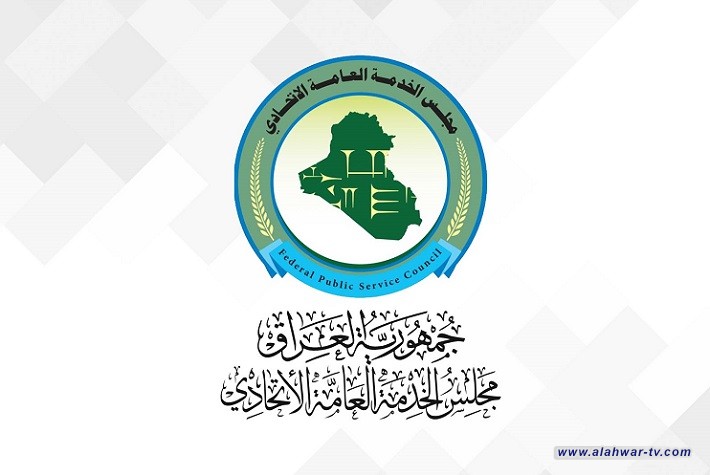 إطلاق استمارة التوظيف للمشمولين بقانون التدرج لذوي المهن الطبي